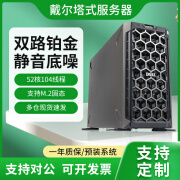 DELL戴尔T440/T640二手塔式服务器主机铂金双路数据库文件共享ERP存储虚拟化GPU计算静音 9成新T440套餐一