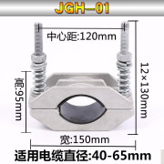 瑞业捷达单芯铝合金高压电缆固定卡夹JGH-抱箍卡扣电力金具 JGH--01_(40-65)