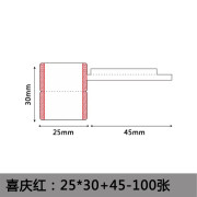 普贴50dc 51dc标签机打印纸不干胶彩色热敏合成标签纸首饰银饰品玉器眼镜价格标签贴纸珠宝吊牌标签 喜庆红30-25+45mm-100张