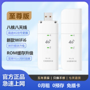 中国移动随身wifi6调试4g5G非物联纯流量上网卡不限速无限流量监控车载导航包月卡 298元3000G/包年+4G随身WiFi+不限量