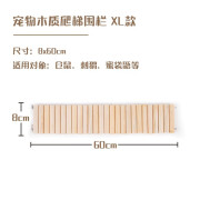 宠尚天仓鼠围栏榉木栅栏秋千玩具超长爬梯木质拱桥金丝熊造景用品 宠物木质爬梯围栏8*60cm