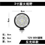 适用于货车led射灯汽车12伏24V超亮倒车灯工程大视野前大灯改装雾 3寸圆形大视野 单支装