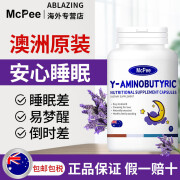 【澳洲进口】McPeeγ-氨基丁酸胶囊睡不着成人男女失眠熬夜中老年睡眠60粒睡眠丸睡眠差易醒倒时差 3瓶【周期装效果好】180粒