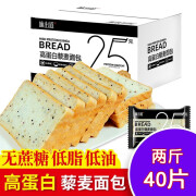 味出道无糖精食品糖尿饼病人低脂高蛋白藜麦全麦吐司零食低油粗粮代餐 高蛋白藜麦面包1000g