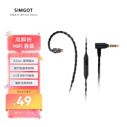 兴戈（SIMGOT） LC 耳机线 可换线带麦线控升级线 typec/3.5 LC1 II【3.5带麦】线长1.7M