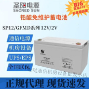 圣阳电源圣阳铅酸蓄电池 GFMD2V- SP12系列 UPS EPS直流机房应急照明通信 电池连接线