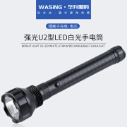 华升黑豹（WASING）WFL-H1多功能LED强光远射手电可充电户外安保巡逻照明防身手电