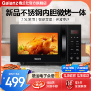 格兰仕（Galanz） 微波炉 家用20L不锈钢内胆光波烧烤 700W平板加热微波炉烤箱一体机 微烤一体机C2