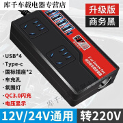 酥灏梆Great Luck车载转换器12v24v转220v变压器汽车货车电源充电插座 3 3.0闪充