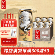 或不凡国产精酿啤酒 烈性浑浊IPA啤酒 狻猊 500mL 6罐 烈性浑浊IPA