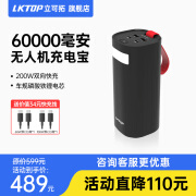 LKTOPK1闪充宝适用大御疆无人机充电宝60000毫安大容量200W快充御Mavic3/mini4pro/mini3便携移动电源 K1无人机充电宝60000毫安