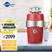 爱适易（InSinkErator）垃圾处理器厨房厨余食物粉碎机静音研磨Pro475【以旧换新】