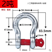 冠疆G209弓形美式卸扣吊装合金钢锁扣D型卡口马蹄吊环钢丝绳 2吨