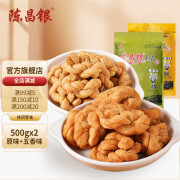 陈昌银 麻花500gx2休闲零食两味组合装 500g(原味+五香)1kg