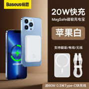 倍思（Baseus）倍思磁吸线充电宝器适用苹果15iphone14pro13专用小巧便携款移动 苹果白20w快充Magsafe磁吸适用 5000mAh