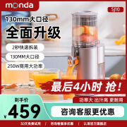 MONDA榨汁机渣汁分离水果榨汁机小型家用大口径全自动榨汁SJ-10旗舰款原汁机 升级旗舰款