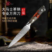 冠（Grand Sharp Art of knife）菜刀67层大马士革钢刀具日式料理水果刀切片刀AUS10钢芯厨具套装 万用刀【贈刀套】