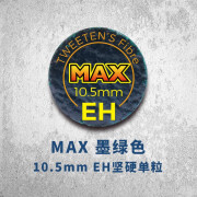 HARD ELK TIPS鹿牌奥沙利文鹿头皮头 进口职业版斯诺克台球杆小头10mm 台球用品 MAX10.5高硬EH一粒