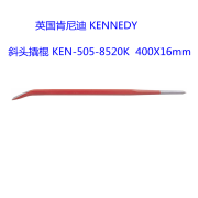 KENNEDY进口英国克伦威尔KENNEDY肯尼迪碳钢锻造斜圆头钩形圆头撬棍撬棒 斜头KEN5058520K  400mm