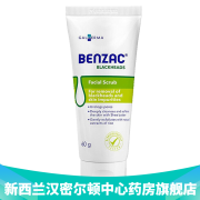 新西兰药房直邮 澳洲班赛Benzac止痘膏去黑头磨砂膏60ml 祛黑头去除闭口 死皮 减少痘痘