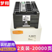 梦翔适用爱普生Epson WF-M5693墨盒T8651墨盒WF-M5193 M5191打印机墨盒 T8651XL墨盒【2支装=20000页】