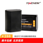 YINCHEM 影宸YC-FZ100相机电池全解码实测实标A7C A7M4  R4 S3 M3 影宸FZ100