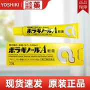 日本武田制药 武田痔疮膏去消肉球 特i效便血外用 肛裂痔疮膏 外痔疮栓剂注入式痔疮药治疗肛门瘙痒肿胀 武田痔疮膏20g 黄色款