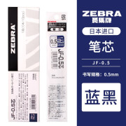 斑马日本ZEBRA中性笔蜡笔小新联名限定款JJ15中性笔黑色水笔0.5mm 配套笔芯蓝黑色【10支】