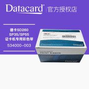 DATACARD德卡SP35/SP55证卡打印机色带SD260原装彩色带534000-003碳带 原装534000-003