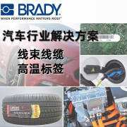 BRADY 贝迪耐高温pi标签300℃聚酰亚胺PCB电路板SMT过锡炉回流模不留残漆陶瓷铝钢材芯片 B-717