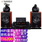 山水（SANSUI） M3胆机CD/DVD组合音响桌面音响电子管功放发烧蓝牙音箱功放套装HIFI音响 M3发烧胆机组合音响