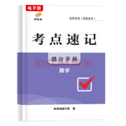 2025年单招直通车四川高职单招考试复习资料模拟测试卷真题试卷语数英60套试题普高专用高等职业教育院校单独招生联考复习真题春季知识 高职单招/职教高考中职生数学提分手册电子版 【成都发货】四川省(普高