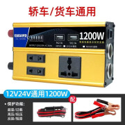 佳格尔逆变12v24v48v60v通用转220v家用车载逆变器电动车转换器 12v24v通用1200w多功能