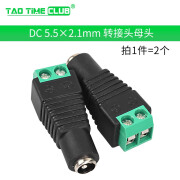 DC直流电源插头插座005/022B接头5.5-2.1/2.5/3.5MM公头母座圆孔 DC 5.5x2.1mm 转接头母头(2个)