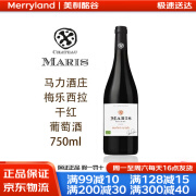 MARIS马力酒庄梅乐西拉干红葡萄酒法国进口单瓶/多瓶750ml 马力酒庄梅乐西拉干红葡萄酒