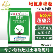 大鹏地复康棉隆草莓土壤消毒根结线虫地下害虫根腐重茬死棵杀菌剂 20KG