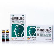 香雪 抗病毒口服液 10ml*10支 清热祛湿 凉血解毒 用于风热感冒 流感  老人小孩均可服用 1盒装