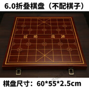 博圣象棋 象棋便携式折叠木质棋盘拼接家用中国象棋套装 6.0折叠木盘（不含棋子）+手提袋