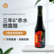 黔老翁 醋赤水6度晒醋2.5L粮食酿造食醋零添加手工老陈醋调味品 三年晒露醋【500ml*1瓶】