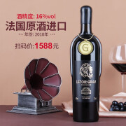 拉图歌拉芙（Lator Grav）金狮干红葡萄酒法国原酒进口红酒 16度750ML送礼佳品2支礼盒装 单支装