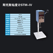 斯托默粘度计STM-IVB涂料粘度测试仪数显黏度仪KU值乳胶漆粘度计 STM-IV