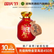 迎驾贡酒  乐醉小迎驾 45度 175mL 1瓶