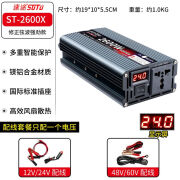 速途纯正弦波12v24v48v60v转220v大功率车载家用电源转换器 修正波2600瓦 12V