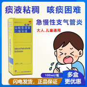 坦静盐酸氨溴索口服溶液100ml用于急慢性支气管炎引起的痰液粘稠，咳痰困难 1盒装