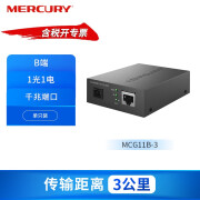 MERCURY 水星MCG11B-3千兆单模单纤光纤收发器B端1光1电3公里网络传输模块光电转换器 MCG11B-3 单只装 1个 千兆端口版