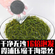 岚浪花烘干压缩海带丝干货厚海带嫩苗即食细丝昆布条商用特产海带苗圆饼 深海压缩海带丝22g*10