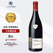 黑皮诺（Pinot Noir）【法国名庄】勃艮第黑皮诺红酒 布莱森Blason干红葡萄酒 黑皮诺干红2020 单支装