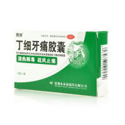 [泰康] 丁细牙痛胶囊 0.45g*12粒/盒 国药准字 用于风火牙痛，症见:牙痛阵作，遇风即发。 1盒