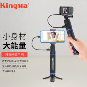 劲码（KingMa） 移动电源充电宝手柄手机GoPro 11 10 9 8 7运动相机vlog配件 充电手柄+三脚架+手机夹