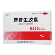 通德 萘普生胶囊 0.125g*20粒 成都通德药业有限公司 1盒